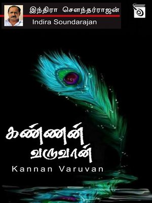 cover image of Kannan Varuvan